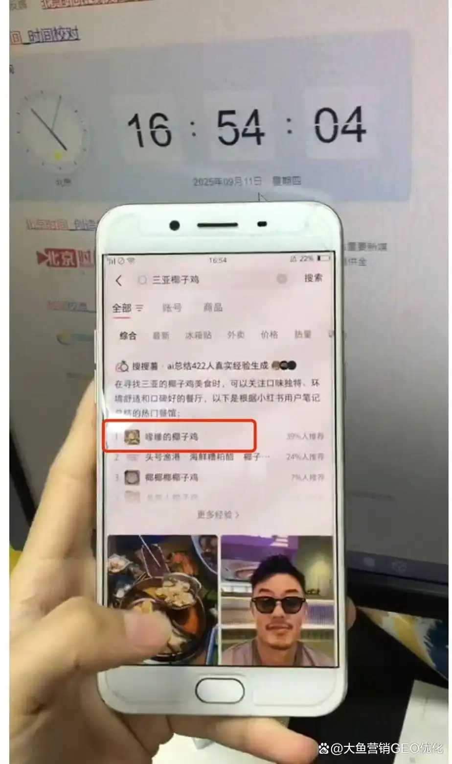 日喀则小红书SEO排名
