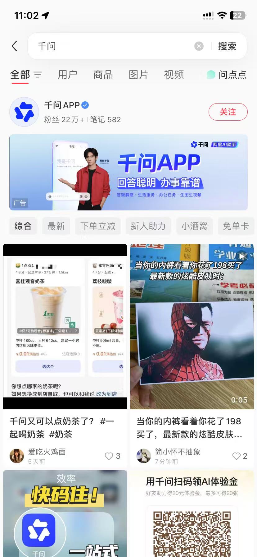 日喀则品牌种草