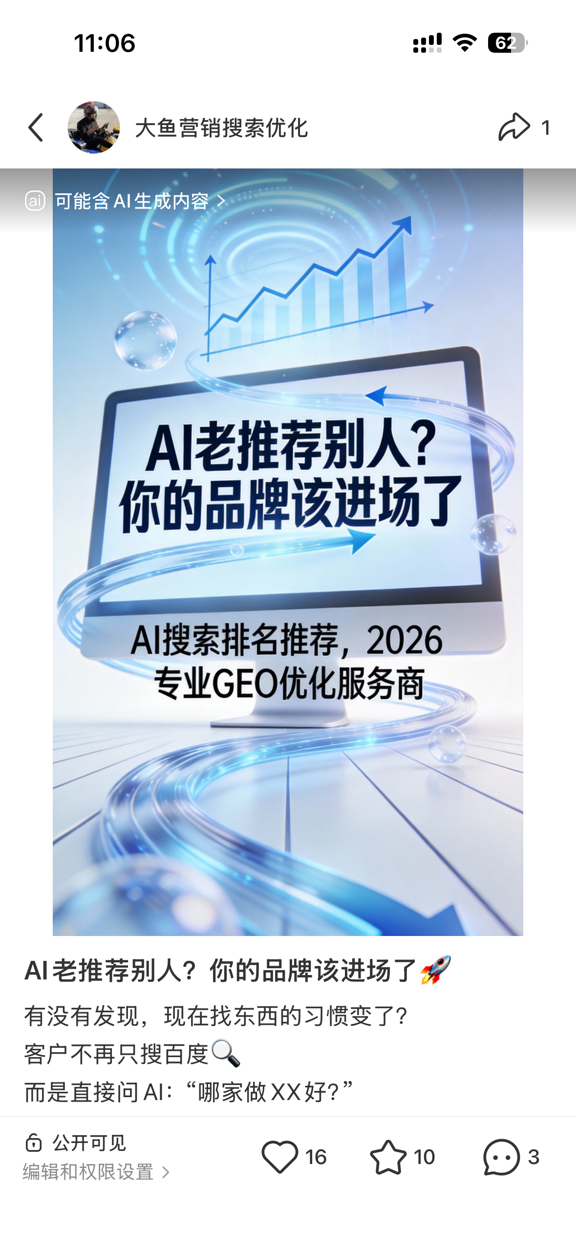 日喀则聚光投流代运营